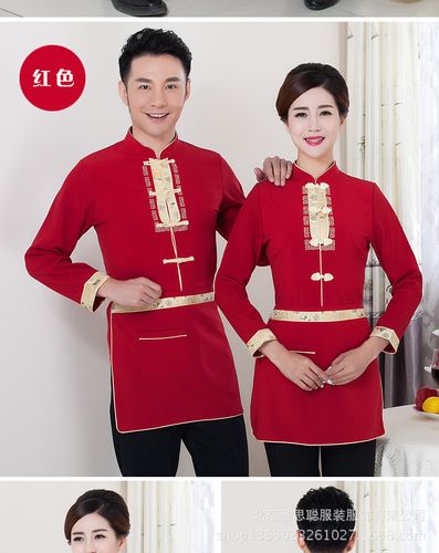 餐饮饭店工作服火锅店服务员工作服秋装批发_价格_厂家_北京市_【企翼